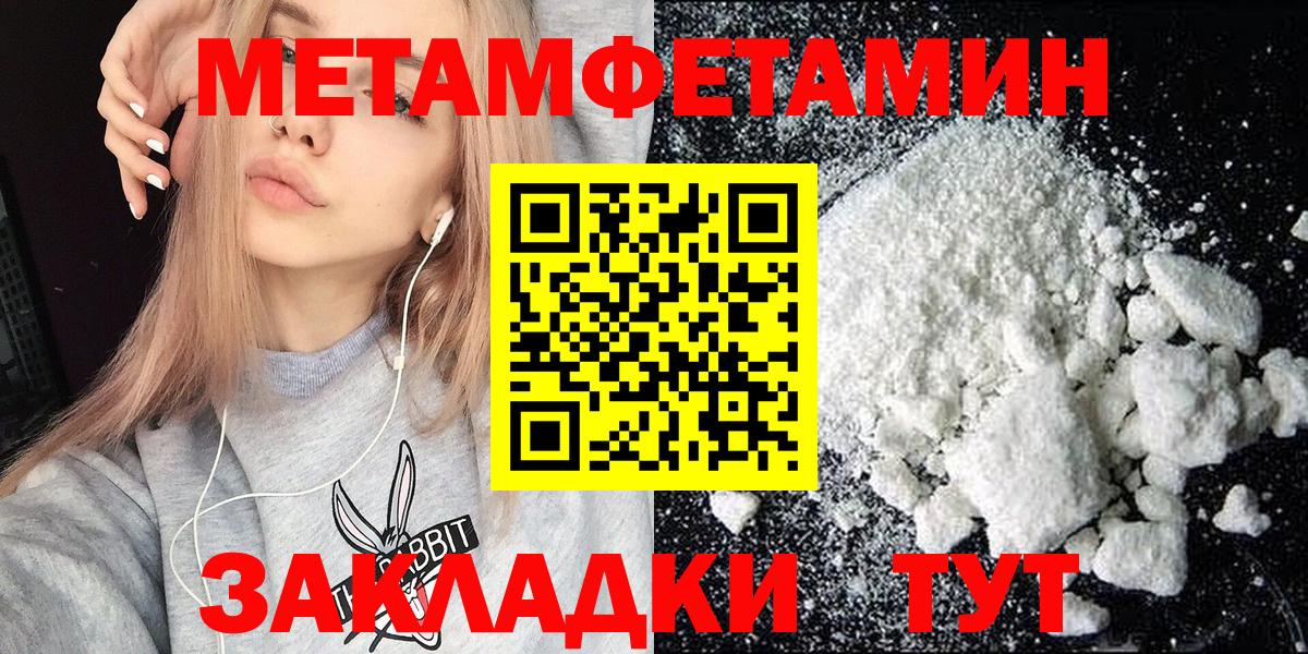 Амфетамин  Вход с VPN  Можайск  АМФЕТАМИН Premium 