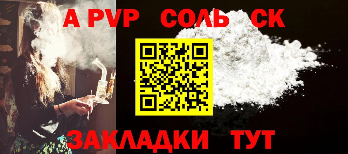A-PVP VHQ  A-PVP  Можайск  Вход с VPN  Альфа ПВП СК 