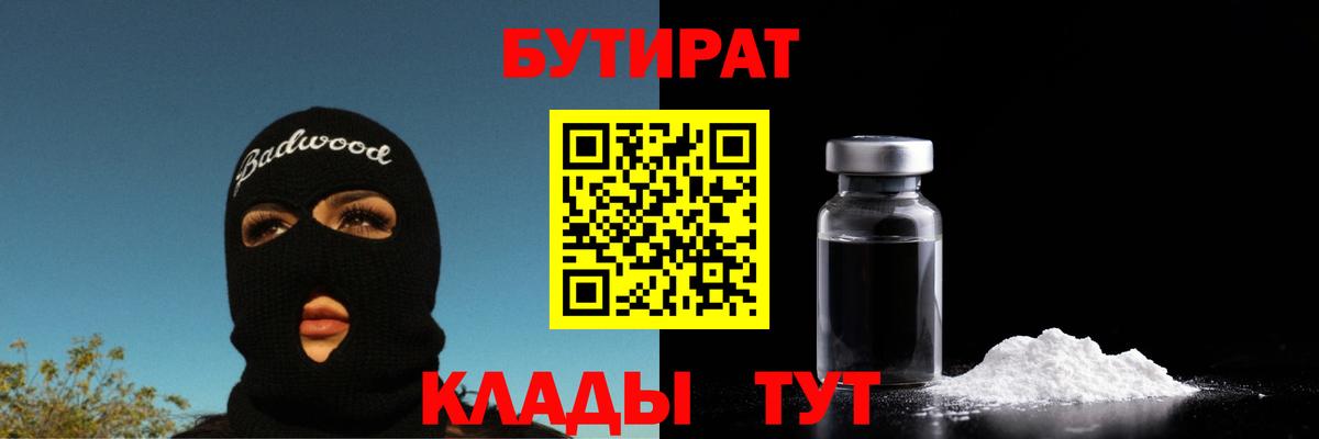 Можайск  Бутират BDO  Вход с VPN 