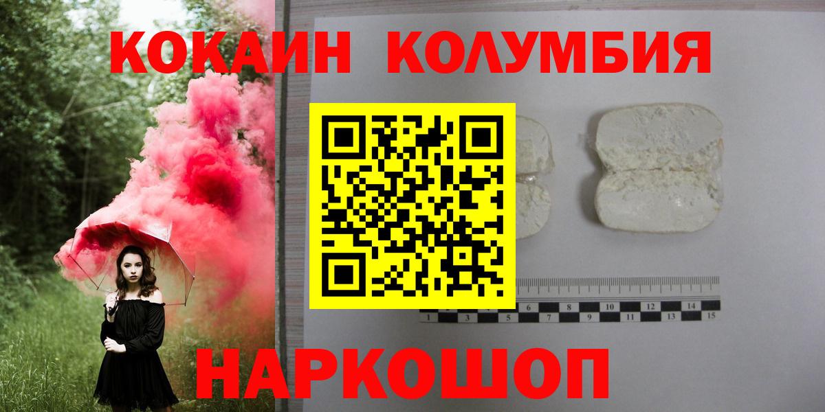 Cocaine FishScale  Вход с VPN  Можайск  Кокаин Боливия 