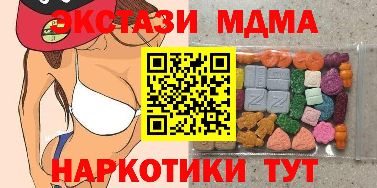 Ecstasy  Ecstasy диски  что такое наркотик  Вход с VPN  Ecstasy таблы  Можайск 