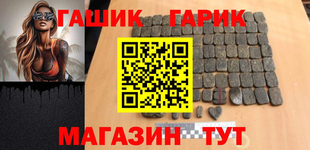 ГАШИШ Cannabis Можайск