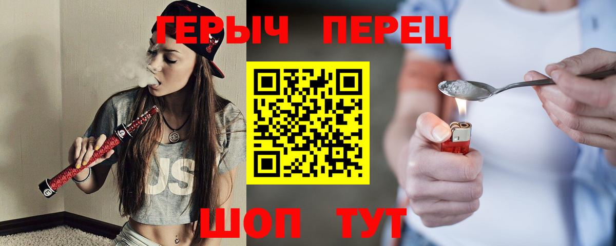 Можайск  ГЕРОИН VHQ  Вход с VPN 