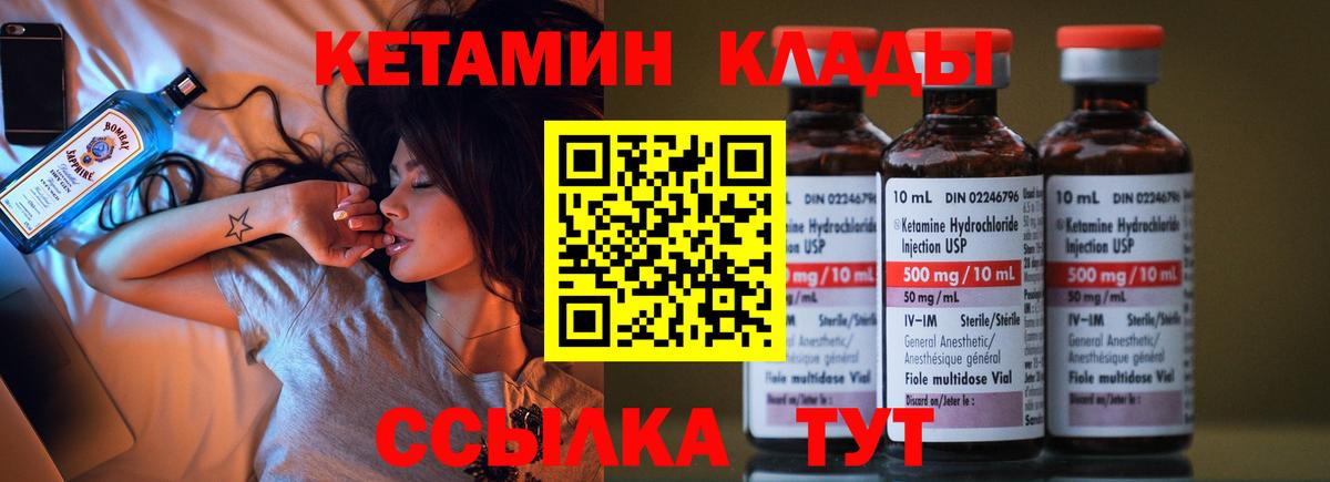 Кетамин VHQ  Кетамин VHQ  Вход с VPN  Можайск 