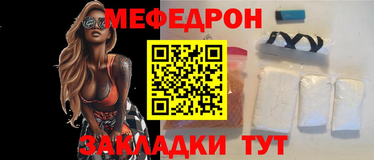 Мефедрон Можайск
