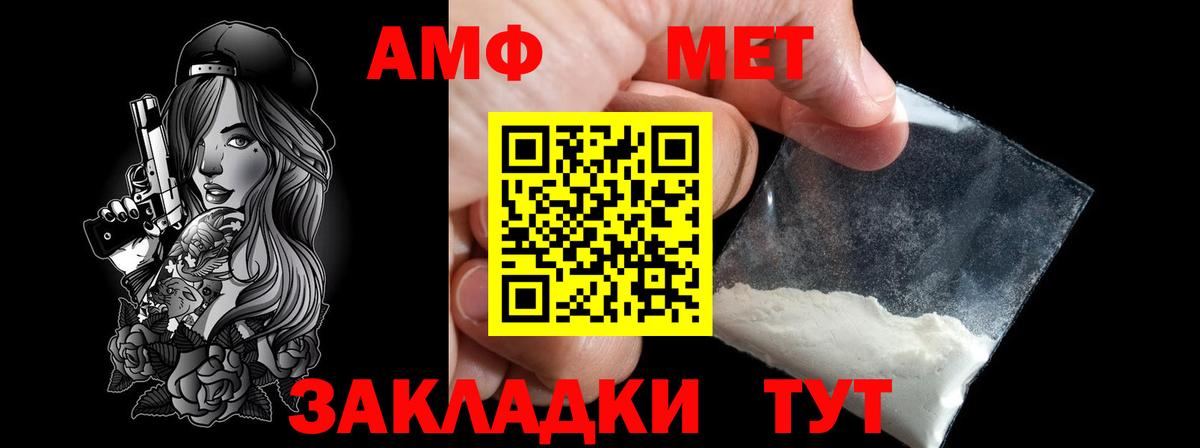 Метамфетамин винт  Вход с VPN  Можайск 