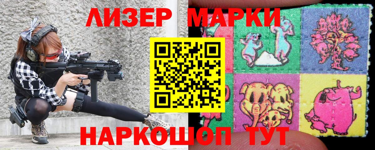 Можайск  Марки 25I-NBOMe 1500мкг  Вход с VPN 