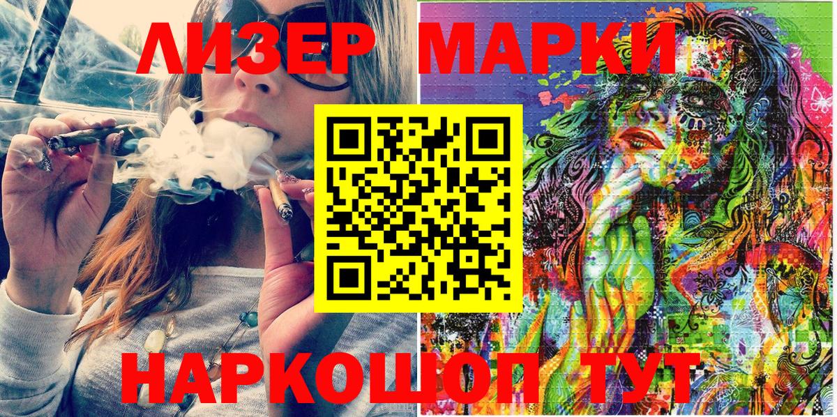 Марки N-bome 1,5мг Можайск
