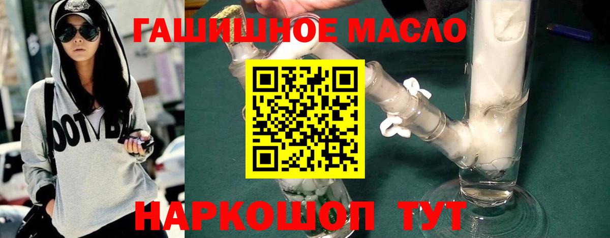 Дистиллят ТГК THC oil  Вход с VPN  Можайск 